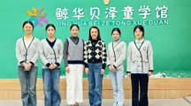 旅游与商贸学院走访产教融合企业 共探学前教育人才培养新路径
