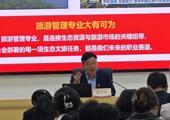 党委副书记、院长廖忠明为旅游与商贸学院师生  宣讲党的二十届四中全会精神