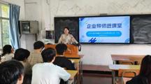 校企联动话成长 赋能专业新发展—中交七鲤古镇企业人力资源经理莅临旅游与商贸学院开展专题分享