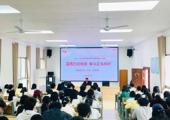 党委副书记、院长廖忠明赴旅游与商贸学院宣讲2026年全国两会精神