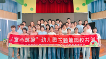 匠心育幼&nbsp;职教育人——我院学前教育专业师生开展“童心筑境”幼儿园主题墙园校共创活动