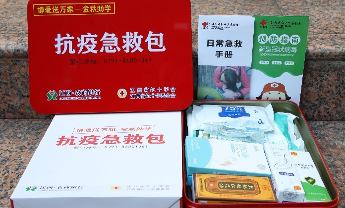 江西环境工程职业学院为师生发放500份抗疫急救包
