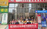 【党史学习教育】工业与设计学院党总支开展 “深入推进党史学习教育助力社区发展、服务社区居民”活动