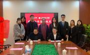 【产教融合】工业与设计学院与南昌贝壳科技有限公司签订校企合作协议
