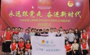 【奖项荣誉】工业与设计学院暑期“三下乡” 三叶草志愿服务队荣获全国优秀摄影团队