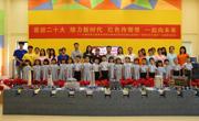 【社会服务】喜迎二十大接力新时代， 红色传帮带一起向未来