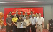 【产教融合】党委书记肖忠优、纪委书记彭宗迁一行赴企业推进校企合作