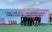 【就业创业】我院组织联合培养本科毕业生赴江西理工大学参加就业洽谈会