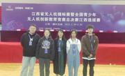 【奖项荣誉】我院在江西省无人机锦标赛暨全国青少年无人机创新教育竞赛总决赛江西选拔赛中喜获佳绩