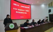 【合作交流】2023级联合培养专升本环境设计专业学生见面会在我院举行
