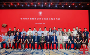 【专业建设】喜报！学院教师当选中国室内装饰协会理事