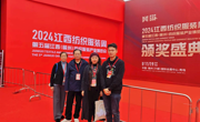 工业与设计学院受邀参加2024年江西省时装周暨第五届江西（赣州）纺织服装产业博览会