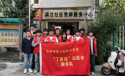 电子信息学院学子走进社区开展“青春敬重阳，志愿暖社区”志愿服务