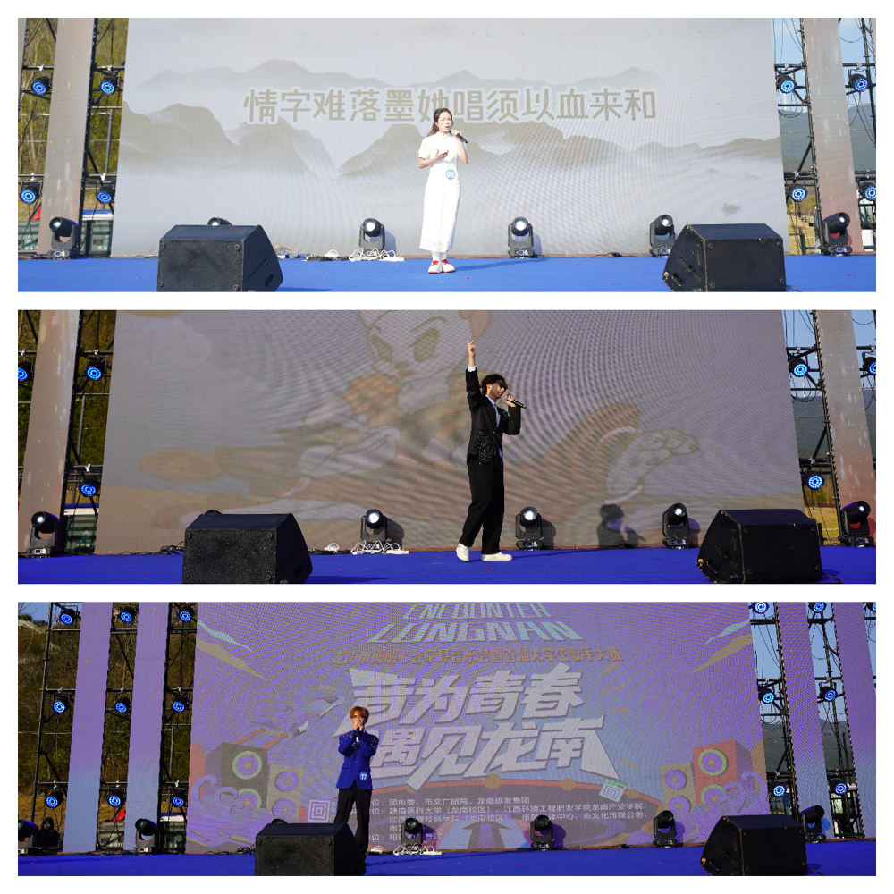 龙南产业学院助力龙南市阳明心谷草坪音乐会暨首届大学生歌手大赛