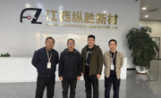 龙南产业学院到新能源、新材料企业开展走访调研