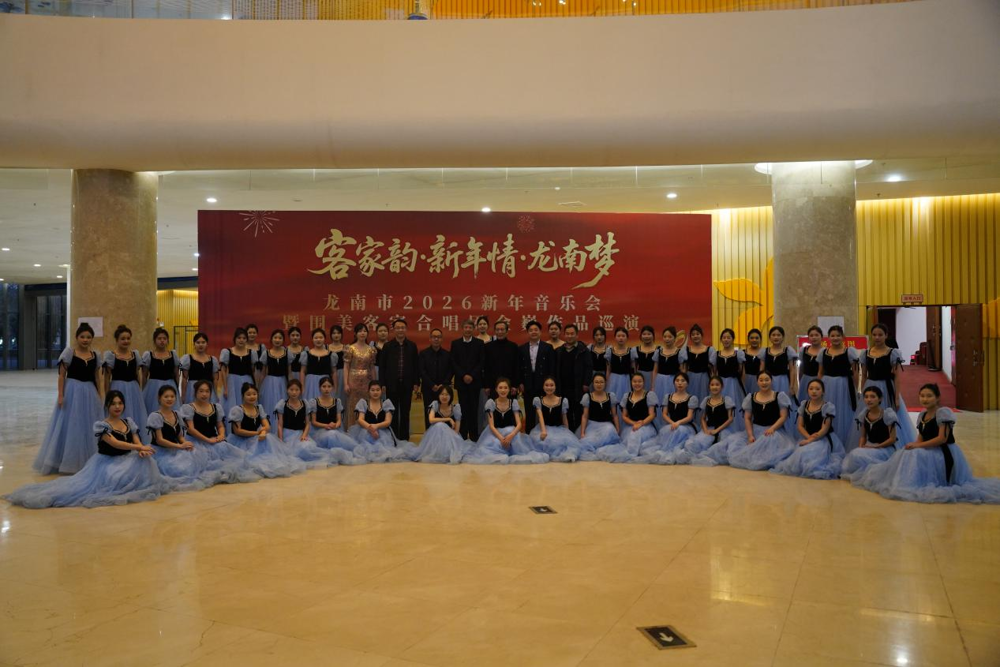 学院大学生合唱团亮相龙南市2026新年音乐会