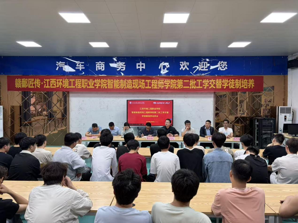 智能制造学院召开2026年度第二批工学交替学徒制培养动员会议