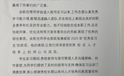 我院学子余凯伦获评海康威视2025年度优秀实习生