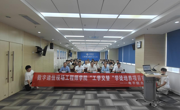 电子信息学院第二批数字通信现场工程师学院学生赴企开展工学交替