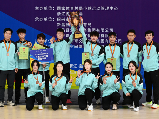 我院和球队获第三届全国和球锦标赛乙组季军