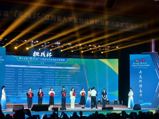 我院学子在第十五届“挑战杯”江西省大学生创业计划竞赛中斩获1金2银7铜