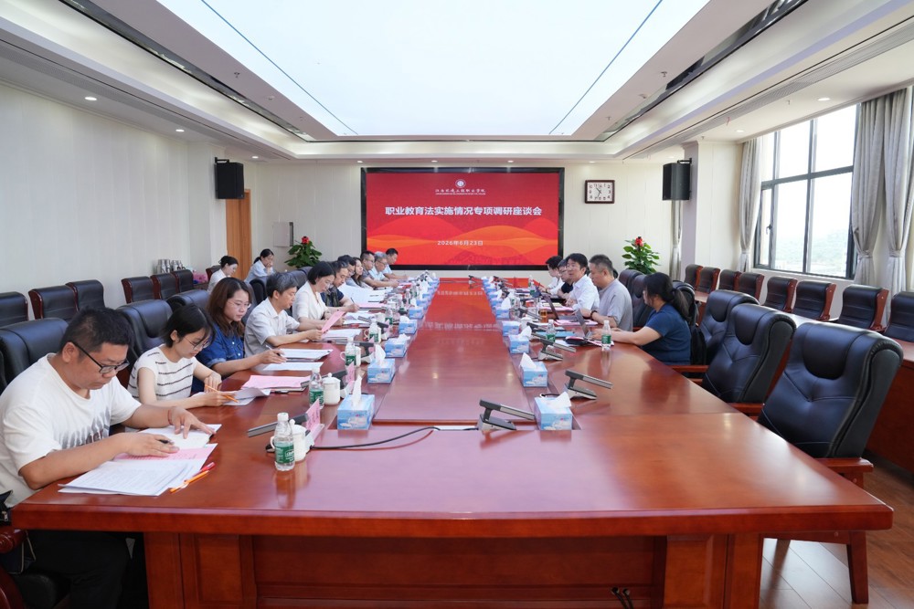在学校座谈
