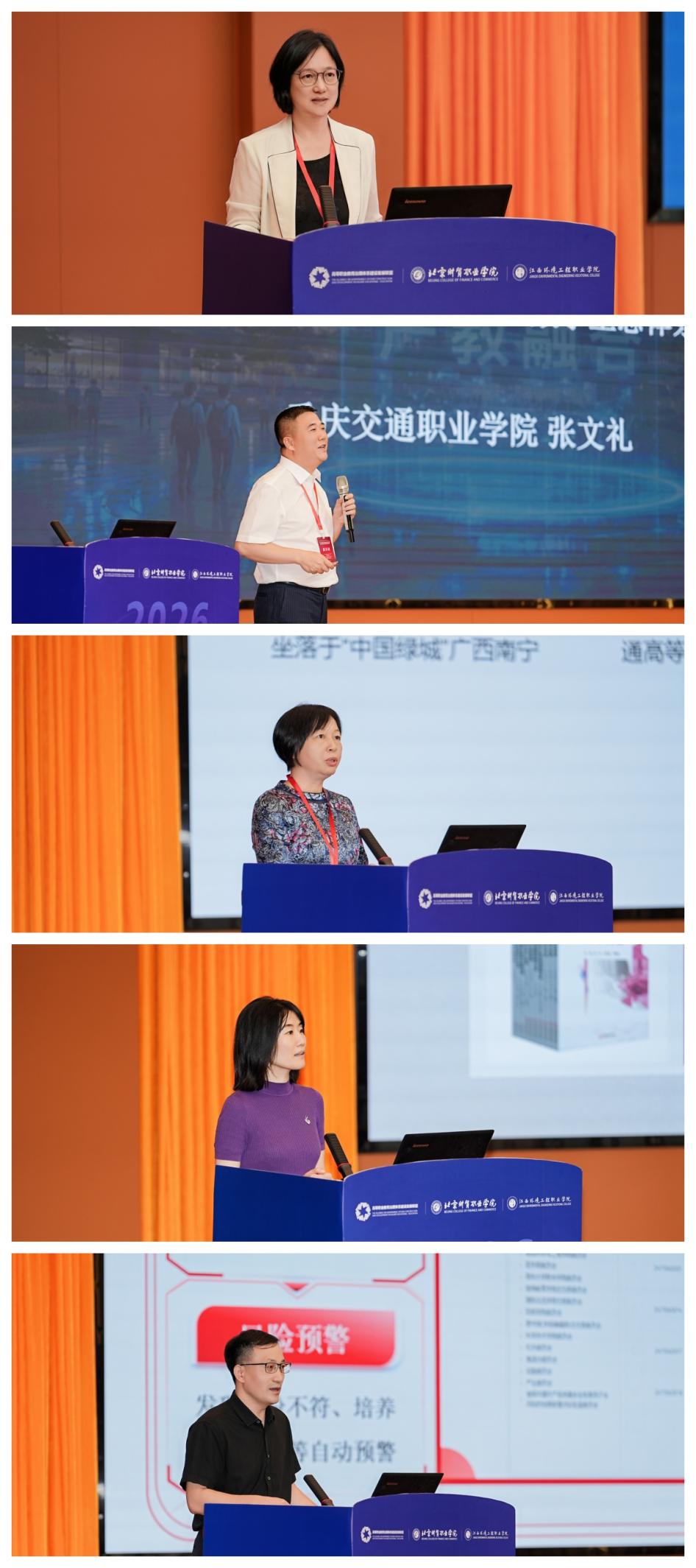 圆桌会议三