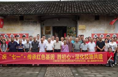 龙南产业学院党支部联合新里村党支部开展庆“七一”主题党日活动