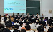 汽车机电学院举行2021级新生入学教育大会