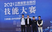 我院学子在2021年江西省职业院校技能大赛工业机器人技术应用比赛中喜获佳绩
