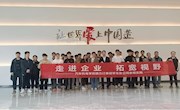 汽车机电学院组织2021级格力订单班学生赴企业参观实践
