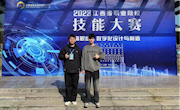 我院代表队在2023年江西省职业院校技能大赛“数字化设计与制造”赛项中获佳绩