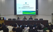 汽车机电学院举行2023年第十六届宿舍文化节启动仪式