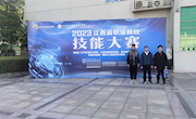 我院荣获2023年江西省职业院校技能大赛智能飞行器应用技术赛项团体二等奖