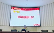 【开学第一课】汽车机电学院开展“开学第一课”爱国主义教育专题讲座
