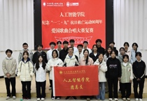 人工智能学院团总支