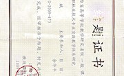 高职林业技术专业实践教学体系研究