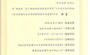 高等职业院校园林技术专业教学标准研制