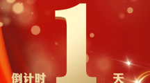 商学院即将召开第十五次学生代表大会