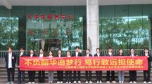 江西环境工程职业学院商学院第十五次学生代表大会圆满结束