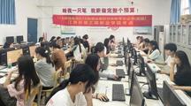 我院组织1+X跨境电商B2B数据运营职业技能等级证书认证考试