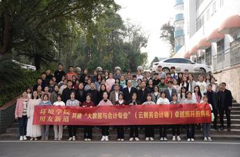 大数据与会计专业介绍