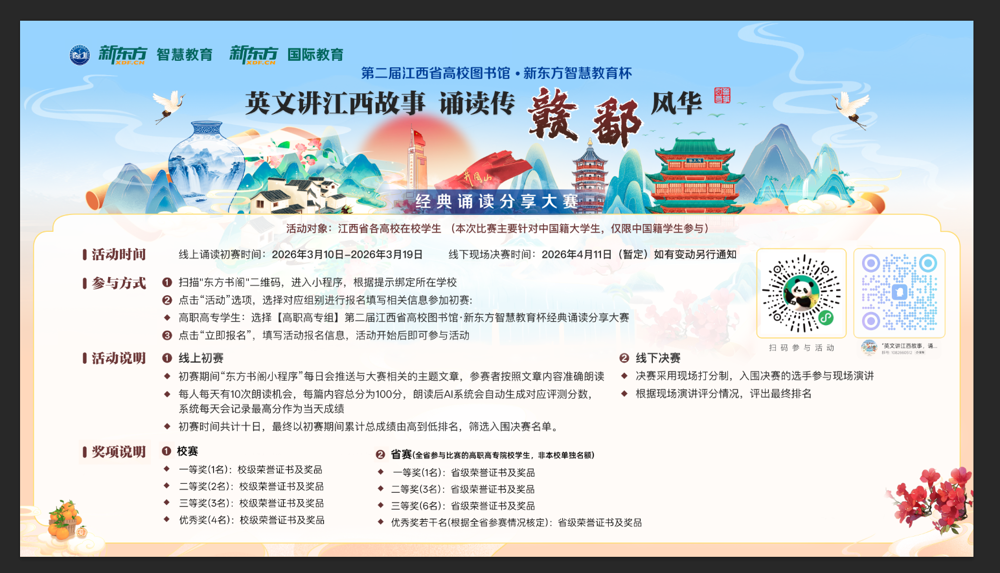 英文演讲