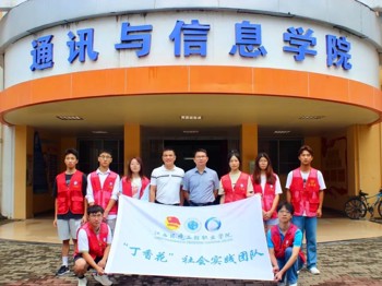 “乡”约青春正当时，实践担当书华章⑦｜“丁香花”社会实践团队赴龙南开展暑期“三下乡”活动