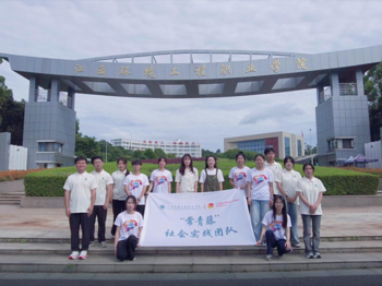 “乡”约青春正当时，实践担当书华章①⑤ ｜ “常青藤”红色筑梦社会实践团队赴万安县罗塘乡开展实践调研活动