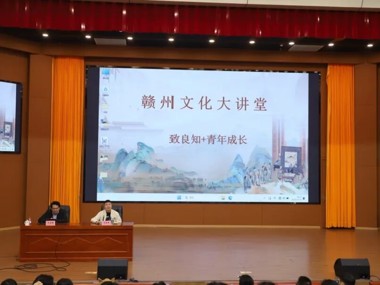 立雪大讲坛  |  “致良知——青年成长”专题讲座