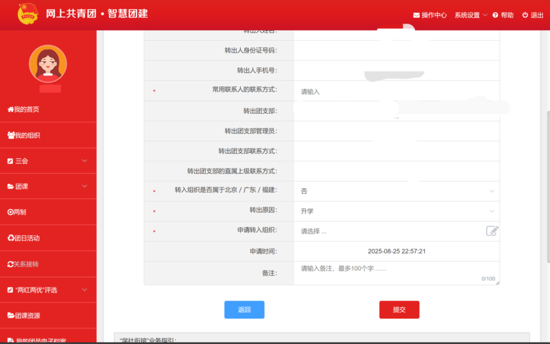 微信图片_2025-08-26_152743_856.png