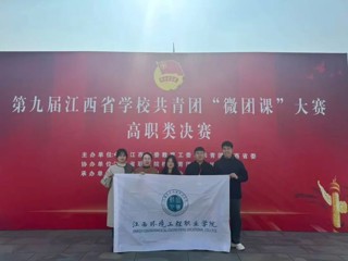 喜报 | 我院“微团课”大赛捷报频传