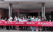 通讯与信息学院开展“学思想、强党性、重实践、建新功”党史知识竞赛