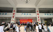 【就业创业】通讯与信息学院举办2024届产教融合教学岗位双选会